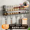 Fábrica de Origem Prateleira de Armazenamento de Cozinha Ventosa Porta-Temperos Sem Furos Montado na Parede Condimentos Itens Domésticos Montado na Parede