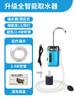 Sensor Inteligente de Pesca Dispensador de Agua de Pesca Bomba de Agua Eléctrica Dispositivo de Succión de Agua para Exteriores Caja de Pesca Bomba de Oxigenación Lavado de Manos Equipo de Pesca