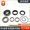Vkba6901 90080-36134 90363-t0009 Suministro Inmediato Kit de Reparación de Cubo de Rueda Rodamiento