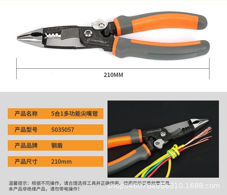 多功能剥线钳