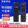 Control Remoto Infrarrojo de 45 Teclas Adecuado para TV/DVD/Decodificador Control Remoto Universal