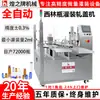 Máquina Pequeña de Llenado Automático para Frascos Pequeños de Líquidos, Esencia, Aceite Esencial, Perfume, Micro-Llenado de Alta Precisión