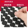 Cinta Adhesiva de Espuma de una Cara 3m, Fuerte y Engrosada, Adhesivo de Espuma de Esponja Eva Anticolisión, Almohadilla Selladora Antideslizante, Absorción de Impactos