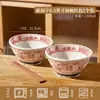 Tigela Cerâmica Estilo Chinês para Ramen com o Caractere '' para Uso Doméstico, Novo Modelo 2026, Cor Sob Esmalte, Tigela Grande para Macarrão, Tigela de Sopa de Macarrão com Pé Alto