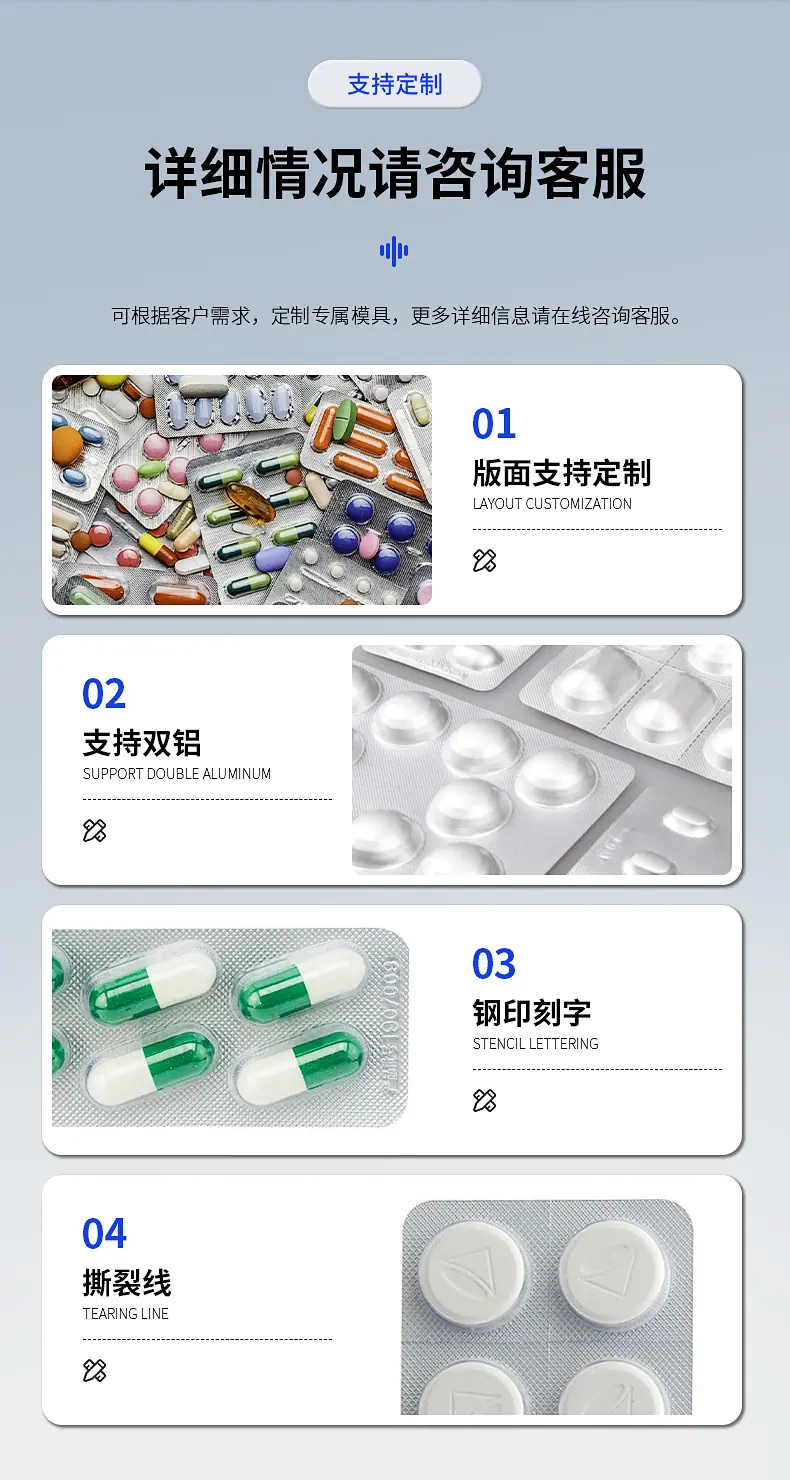 铝塑泡罩机DPB-140_07.jpg