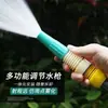 Boquilla para manguera de agua para regar verduras en casa, multifuncional para regar flores, manguera de agua suave de 4 puntos 6 puntos 1 pulgada, cabezal rociador de agua del grifo