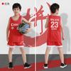 Uniforme de baloncesto para niños nuevo estampado, uniforme de equipo de entrenamiento y competición, jersey ligero para hombres y mujeres, secado rápido, venta al por mayor, construcción de grupos