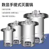 Autoclave Esterilizador a Vapor Portátil Esterilizador para Salão de Beleza Esterilizador para Laboratório Esterilizador de Alta Temperatura