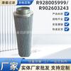 Elemento filtrante hidráulico para equipos de maquinaria de carbón petroquímica R928005999/R902603243