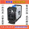 Aquecedor a diesel de estacionamento 12V24V aquecimento de carro casa aquecimento aquecimento ar condicionado caminhão pesado caminhão leve box de carga