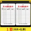 Tarjeta de registro de inspección de extintor de incendios, etiqueta de inspección anual, tarjeta de inspección, tarjeta de inspección de equipo contra incendios, tarjeta de hidrante, porta-tarjetas