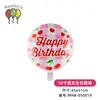 Balão de Filme de Alumínio de Aniversário de 18 polegadas com Impressão em Inglês Decoração Flutuante de Festa Bola Redonda Adereços de Arranjo de Fundo para Aniversário Infantil