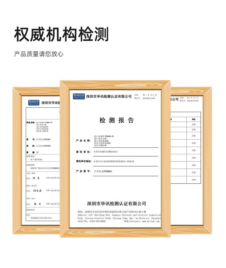 亚克力棒详情_06