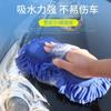 Herramientas de limpieza Toallitas de doble cara Guantes de lavado de autos Guantes de chenilla para autos Paño grueso para autos Felpa coral