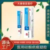 Gel de Silicona para Cicatrices Liuhe Qunkun Medical de Nanjing para Aplicación Externa en la Piel, Disponible en Stock desde la Tienda Insignia del Fabricante