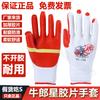 Guantes de goma engrosada originales Altair con película de plástico, resistentes a cortes, resistentes al desgaste, antideslizantes, para protección laboral en obras de construcción.