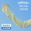 Mangas de Hielo Fresco para Protección Solar para Mujeres y Hombres, Mangas de Seda de Hielo, Guantes Delgados con Protección UV para Conducir y Ciclismo, Protección para Codos