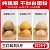 Panes al Vapor Multigrano de Shandong Sin Azúcar, Hechos a Mano Puros, Adecuados para Mujeres Embarazadas, Maíz, Trigo Sarraceno, Trigo Integral, Granos Gruesos, Alimento Básico Bajo en Grasa
