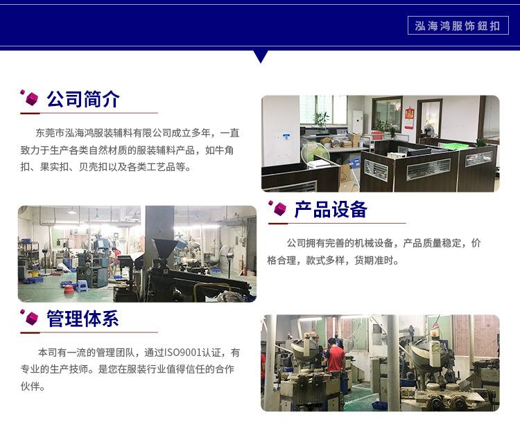 泓海鸿辅料-详情_11