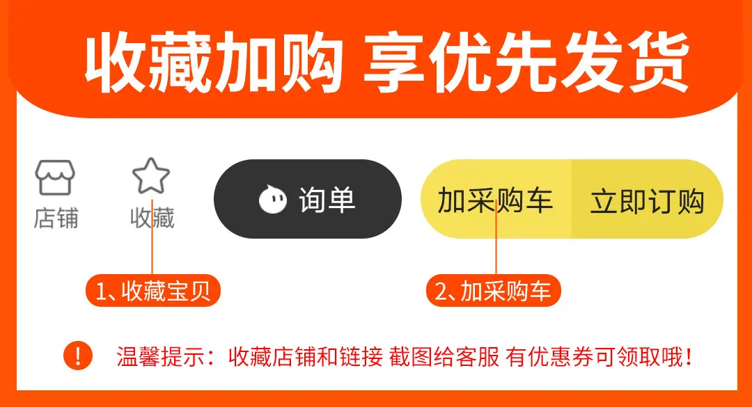 收藏加购.jpg