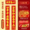 2027 Año del Cordero Tela de Terciopelo Completamente Adhesiva Couplets con Polvo Dorado Couplets del Festival de Primavera Couplets para Puerta Couplets del Año del Cordero de Tela de Terciopelo con Respaldo Completamente Adhesivo