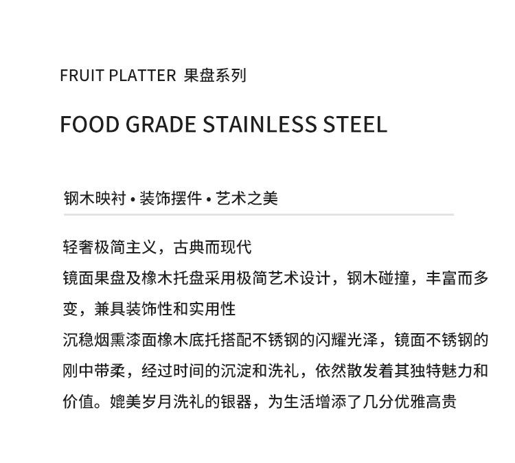 果盘详情_06.png