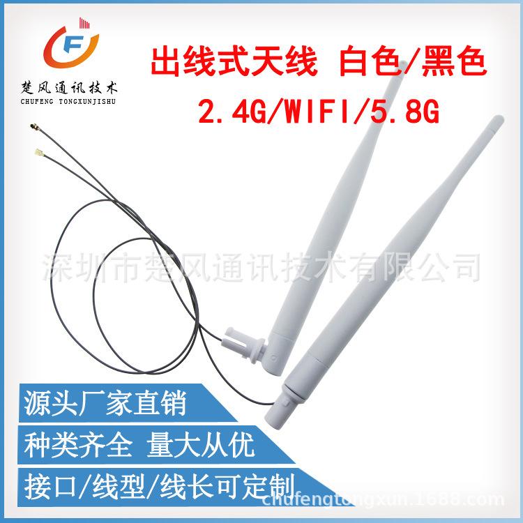 出线式5dbi天线1688