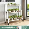 Nuevo Soporte para Flores de Interior, Estante para Flores de Balcón, Estante de Flores de Escalera Multicapa de Pie para Sala de Estar, Soporte para Macetas de Suculentas