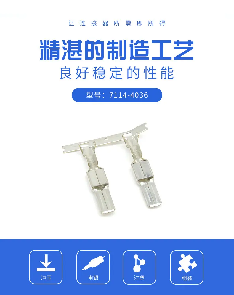 7114-4036描述图_0