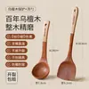Espátula de Madera Hecha de Madera de Ébano, Espátula de Madera Específica para Sartenes Antiadherentes para Cocinar, Cuchara de Arroz de Madera para Uso Doméstico, Espátula de Madera, Cuchara de Madera para Cocinar