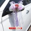 Decoração de Flores para Carro de Casamento Conjunto Completo de Suprimentos para Casamento Senso de Casamento Suporte de Fita para Retrovisor Equipe do Carro Maçaneta da Porta Atacado