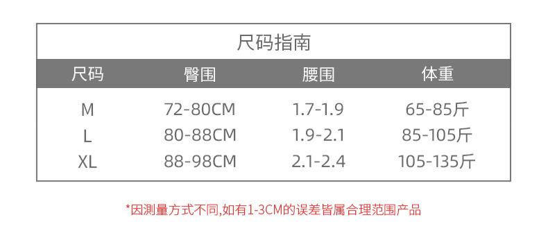 尺码指南.jpg