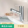 Grifo extraíble para lavabo seleccionado cuidadosamente Lavabo Agua Caliente y Fría Baño Inodoro Lavabo Grifo Blanco