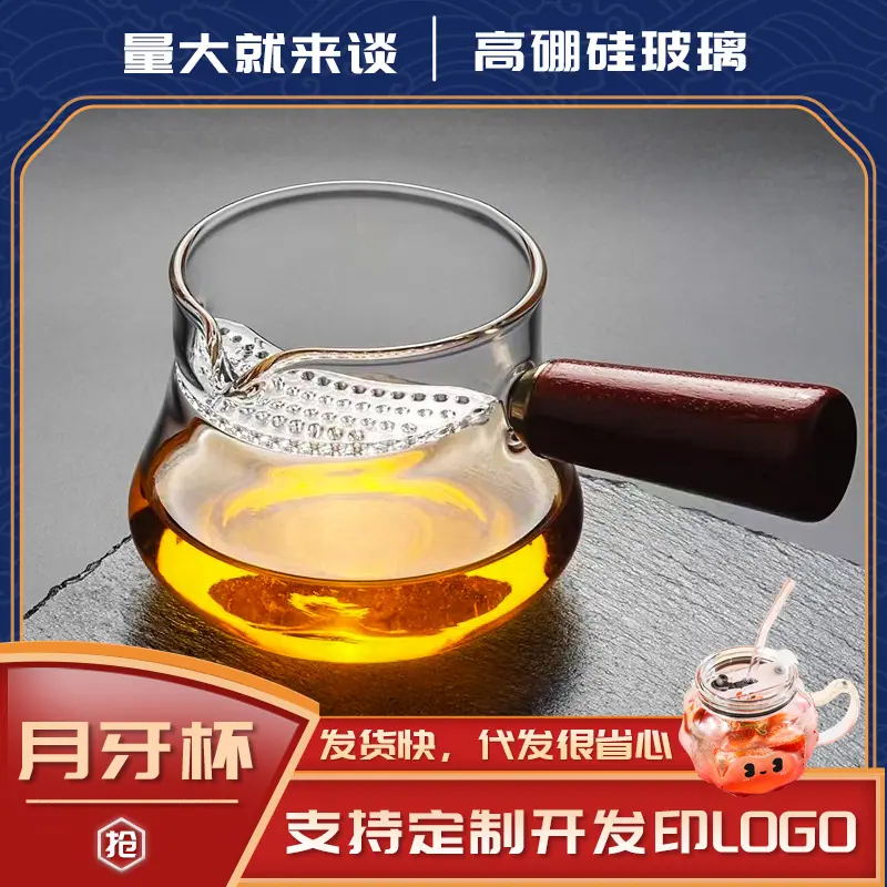 月牙杯7