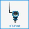 Medidor Remoto Inalámbrico de Nivel de Líquido Transmisión de Señal 4G Sensor de Control de Agua de Temperatura y Presión Dispositivo de Pantalla de Monitoreo por Teléfono Móvil