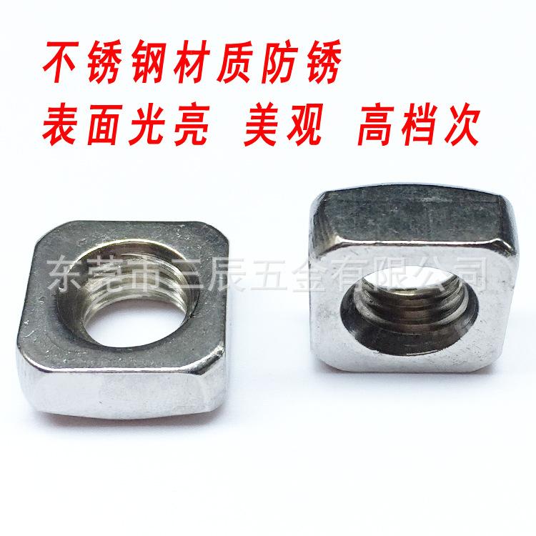 304四方螺母3副本.jpg