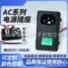 Kc Certificado da Coreia Ac 01 Cassete Verde Pino 4 Dupla Segurança Terminal de Solda Soquete para Aparelho Médico com Luz