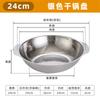 Olla unida de acero inoxidable estilo coreano olla para mariscos olla para cangrejos de río sartén para cocinar olla para fideos olla seca olla para plato frío olla dorada picante
