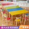 Mesa de Arte para Pintar Infantil de Madera Maciza, Clase de Tutoría, Biblioteca de Libros Ilustrados, Clase de Guardería, Pupitres y Sillas para Estudiantes de Primaria