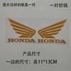 Venda quente adequado para Wuyang Phantom 150 motocicleta 125 tanque de combustível logotipo Honda asas reflexivo adesivo decorativo flor