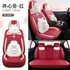Funda de Cojín General Motors Cuatro Estaciones Funda Completa para Asiento Dibujos Animados Lindos Lino Accesorios para Asiento Diosa