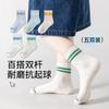 Calcetines para niños primavera y verano malla fina deportivos calcetines de estudiante sin costuras anti-peeling media pantorrilla calcetines de algodón calcetines para niños y niñas