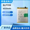 Adecuado para teléfono móvil oppoA9 batería BLP709 batería incorporada suministro de fábrica gran cantidad precio favorable comercio exterior venta al por mayor