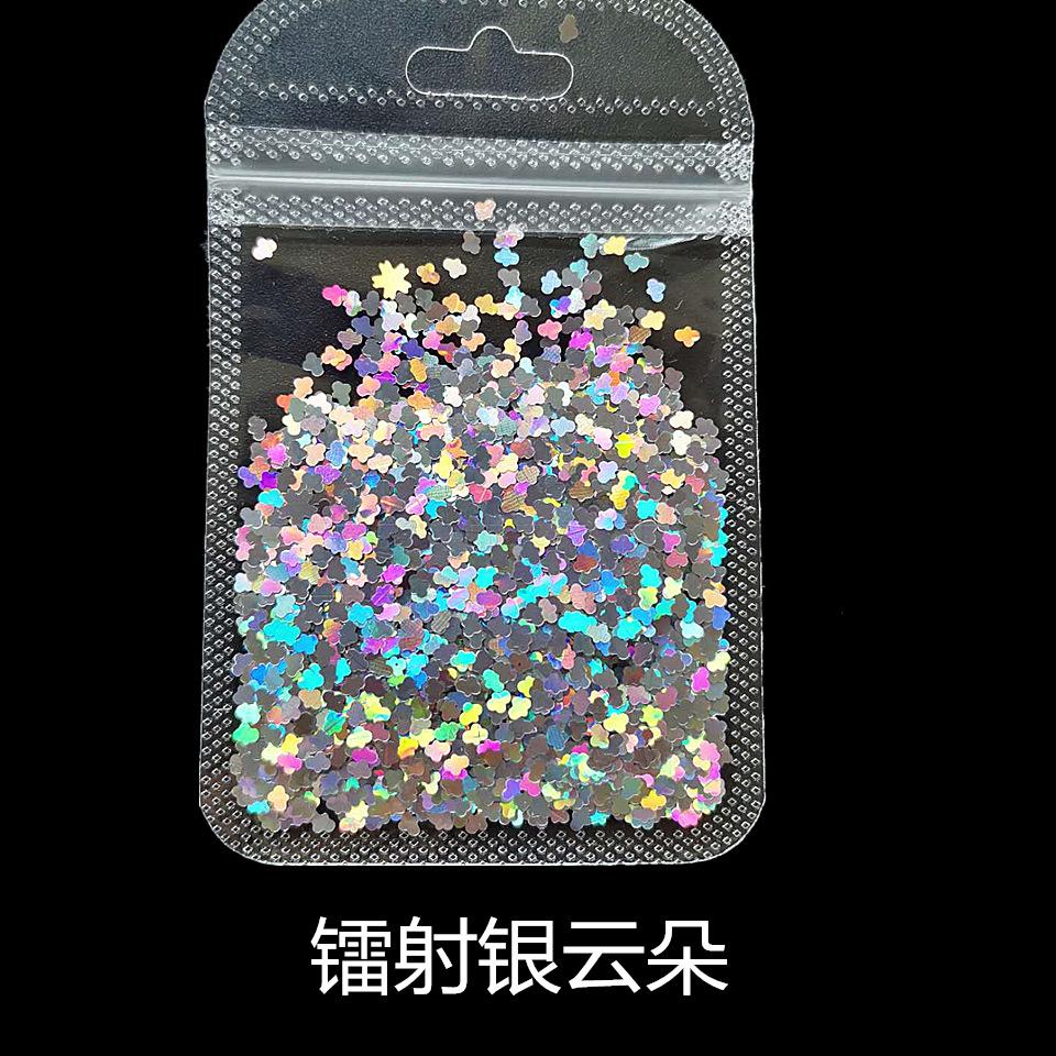镭射银色云朵_副本