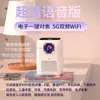Proyector inteligente 5G ultra HD pantalla de teléfono móvil para el hogar proyección en pared dormitorio pequeño portátil 1080p oficina proyección
