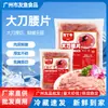 Filetes de Lomo de Cerdo Seleccionados, Filetes de Lomo de Cerdo Fresco Congelados, Ingredientes Comerciales para Restaurantes, Hot Pot y Maocai, Venta al por Mayor desde la Fábrica de Origen