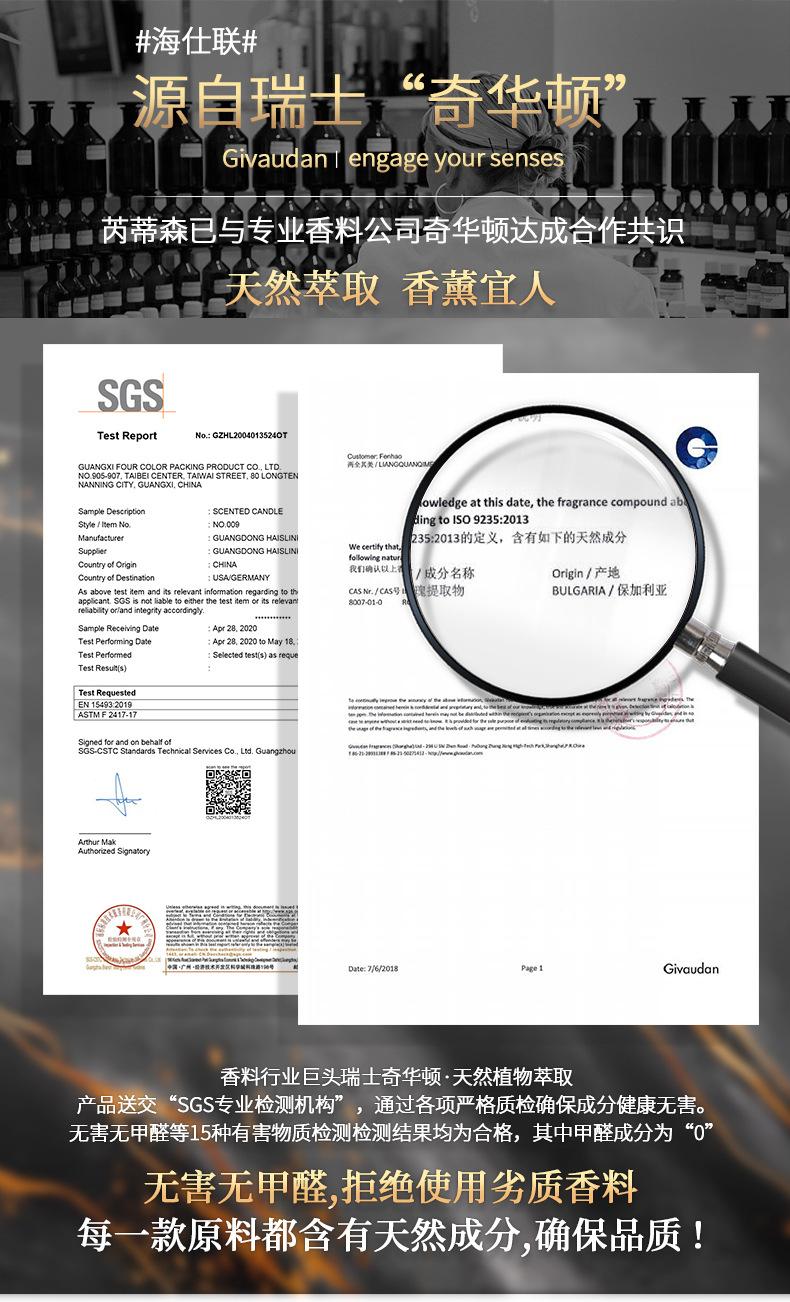 小羊皮车载香薰片详情_06