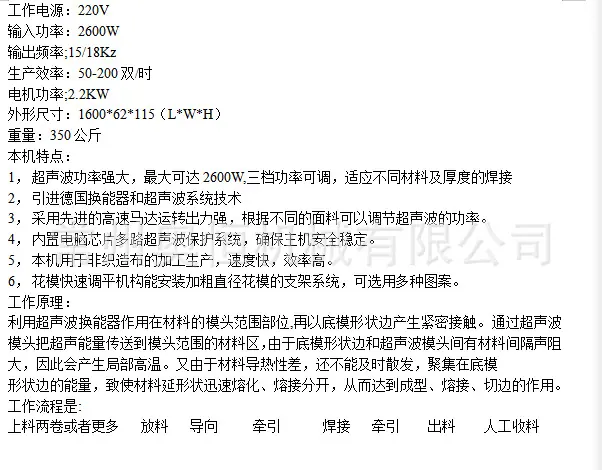 简易手套机