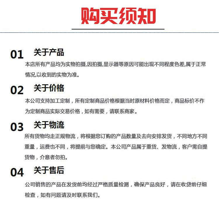 11购买须知...jpg