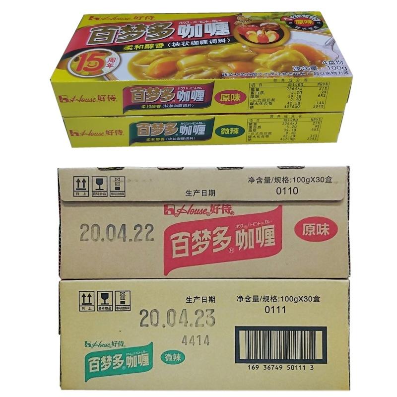 咖喱8500002221